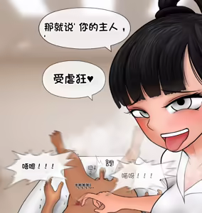 Page 355 of 私人调教室 Private SM room 1-13 - preview thumbnail