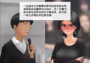 Page 362 of 私人调教室 Private SM room 1-13 - preview thumbnail