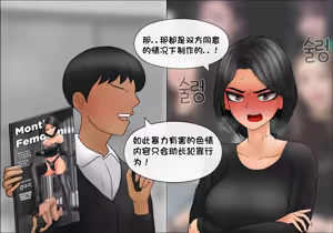 Page 365 of 私人调教室 Private SM room 1-13 - preview thumbnail