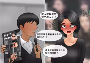 Page 366 of 私人调教室 Private SM room 1-13 - preview thumbnail