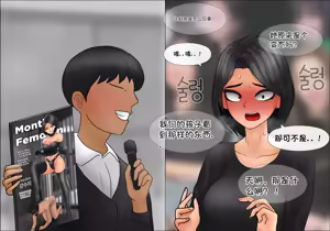 Page 367 of 私人调教室 Private SM room 1-13 - preview thumbnail