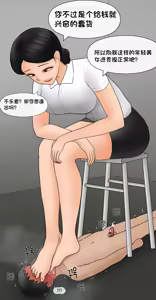 Page 679 of 私人调教室 Private SM room 1-13 - preview thumbnail