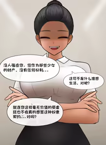 Page 752 of 私人调教室 Private SM room 1-13 - preview thumbnail