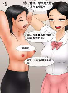 Page 862 of 私人调教室 Private SM room 1-13 - preview thumbnail