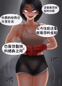 Page 953 of 私人调教室 Private SM room 1-13 - preview thumbnail