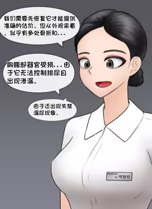 Page 982 of 私人调教室 Private SM room 1-13 - preview thumbnail
