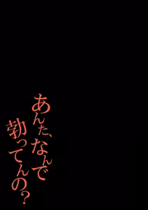 Page 53 of Anta, Nandetatten no? - preview thumbnail