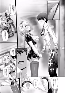 Page 55 of Osu ni Naru ni wa Tsugou no Ii Maid - preview thumbnail