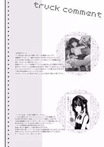 Page 39 of Zenbu Kimi no Sei da. | It's All Your Fault. (decensored) - preview thumbnail