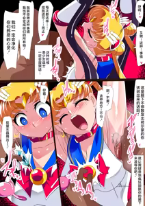 Page 26 of Sē◯ ｰ Senshi No duò To shi Hō - preview thumbnail