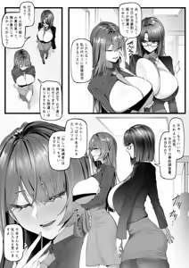 Page 4 of Chinkobi Body Mensekkan-tachi no Dosukebe Yuuwaku Mensetsu ~Kintama ga Kara ni Naru made Shiboraremashita~ - preview thumbnail