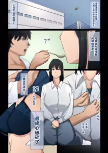 Page 4 of Haha no Sewa o Suru Koto ni Narimashite. | 今後由我來照顧母親 - preview thumbnail