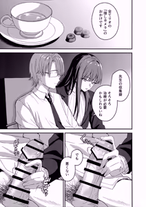 Page 6 of Himitsu kichi no Himitsu - preview thumbnail