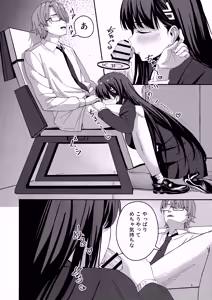 Page 7 of Himitsu kichi no Himitsu - preview thumbnail