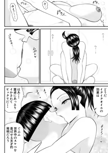 Page 39 of Eros Gakuen no Psy2 - preview thumbnail