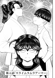 Page 4 of Eros Gakuen no Psy2 - preview thumbnail