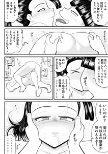 Page 57 of Eros Gakuen no Psy2 - preview thumbnail