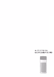 Page 69 of Eros Gakuen no Psy2 - preview thumbnail
