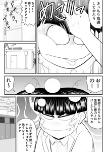Page 8 of Eros Gakuen no Psy2 - preview thumbnail