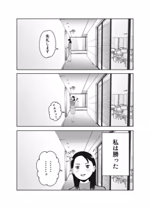 Page 41 of Netorarensa 2 Boku no  Femme Fatale - preview thumbnail