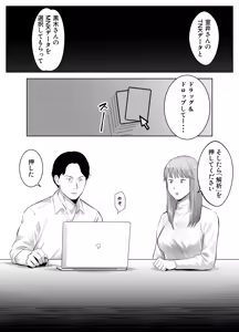 Page 85 of Netorarensa 2 Boku no  Femme Fatale - preview thumbnail