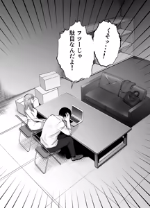 Page 87 of Netorarensa 2 Boku no  Femme Fatale - preview thumbnail
