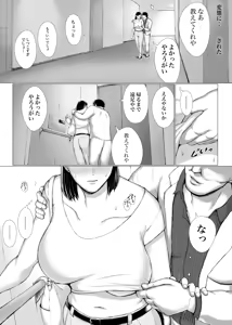 Page 119 of Oku-san Hitoban Damatte Washi ni Dakareena - preview thumbnail