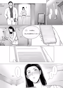 Page 121 of Oku-san Hitoban Damatte Washi ni Dakareena - preview thumbnail