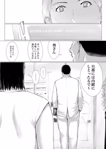 Page 122 of Oku-san Hitoban Damatte Washi ni Dakareena - preview thumbnail