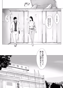Page 124 of Oku-san Hitoban Damatte Washi ni Dakareena - preview thumbnail
