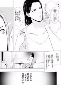 Page 16 of Oku-san Hitoban Damatte Washi ni Dakareena - preview thumbnail