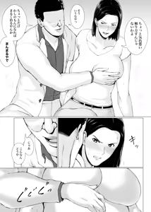 Page 32 of Oku-san Hitoban Damatte Washi ni Dakareena - preview thumbnail