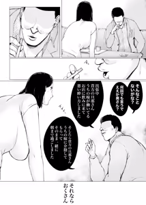 Page 7 of Oku-san Hitoban Damatte Washi ni Dakareena - preview thumbnail