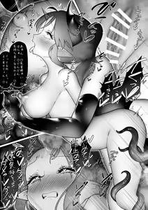 Page 23 of Kakedashi Boukensha Ga Futanari Inma Ni Makeru Hanashi - preview thumbnail