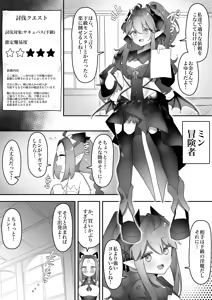 Page 3 of Kakedashi Boukensha Ga Futanari Inma Ni Makeru Hanashi - preview thumbnail