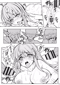 Page 15 of Tsuyoki na Shinjin Mahoutsukai no Ecchi na Bouken + Omake Page - preview thumbnail