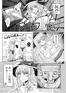 Page 19 of Tsuyoki na Shinjin Mahoutsukai no Ecchi na Bouken + Omake Page - preview thumbnail