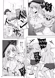 Page 20 of Tsuyoki na Shinjin Mahoutsukai no Ecchi na Bouken + Omake Page - preview thumbnail