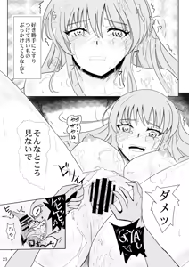 Page 23 of Tsuyoki na Shinjin Mahoutsukai no Ecchi na Bouken + Omake Page - preview thumbnail