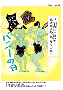 Page 32 of Tsuyoki na Shinjin Mahoutsukai no Ecchi na Bouken + Omake Page - preview thumbnail