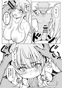 Page 10 of Tsuyoki na Shinjin Mahoutsukai no Ecchi na Bouken + Omake Page - preview thumbnail