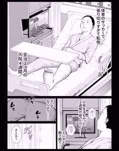 Page 3 of Boku no Daisuki na Kaa-san to Omou Zonbun Sex Dekiru Hi 5 - preview thumbnail