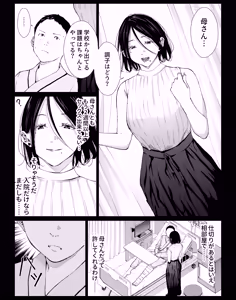Page 4 of Boku no Daisuki na Kaa-san to Omou Zonbun Sex Dekiru Hi 5 - preview thumbnail