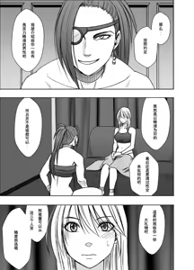 Page 2 of クリムゾン Crimson comic【退魔士カグヤ極8-C】【个人汉化】 - preview thumbnail