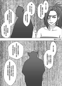 Page 3 of クリムゾン Crimson comic【退魔士カグヤ極8-C】【个人汉化】 - preview thumbnail