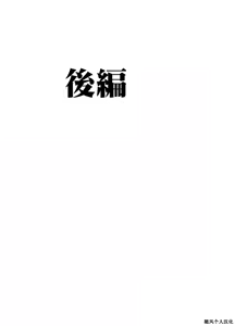 Page 32 of クリムゾン Crimson comic【退魔士カグヤ極8-C】【个人汉化】 - preview thumbnail