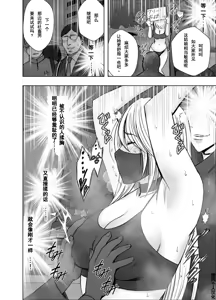 Page 41 of クリムゾン Crimson comic【退魔士カグヤ極8-C】【个人汉化】 - preview thumbnail