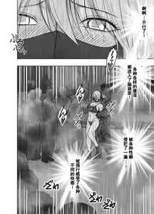 Page 51 of クリムゾン Crimson comic【退魔士カグヤ極8-C】【个人汉化】 - preview thumbnail