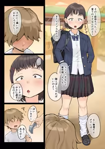 Page 6 of Jukujo no Oba-san ni Kawaii o Renko Shichau Yabai Oikko no Hanashi 3.0 - preview thumbnail