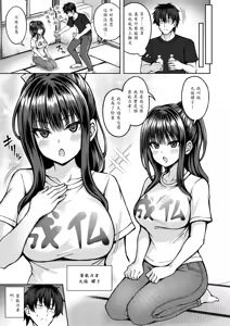 Page 3 of Seikan Paranormal - preview thumbnail